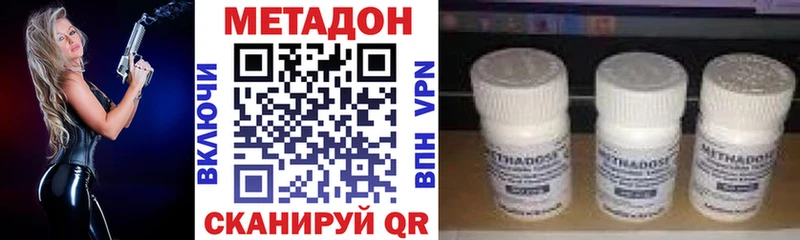 МЕТАДОН белоснежный  KRAKEN как войти  Котлас  где купить  